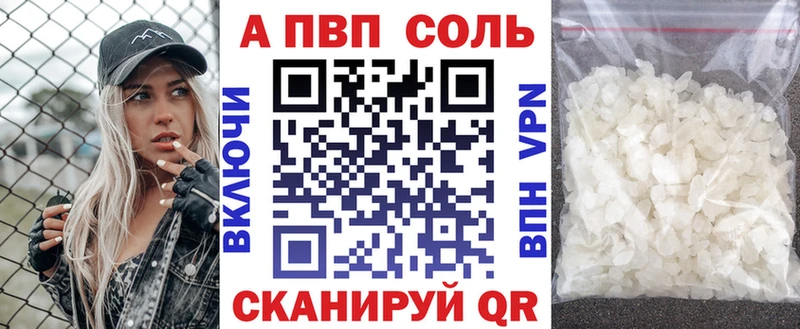 где найти   Нелидово  A-PVP Соль 