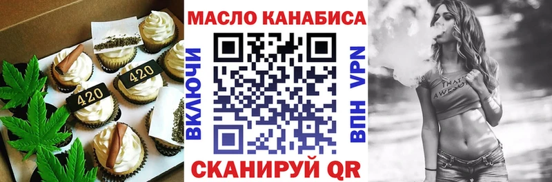 Печенье с ТГК конопля  продажа наркотиков  Нелидово 