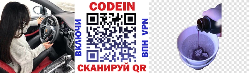 МЕГА сайт  наркошоп  Нелидово  Кодеиновый сироп Lean напиток Lean (лин) 