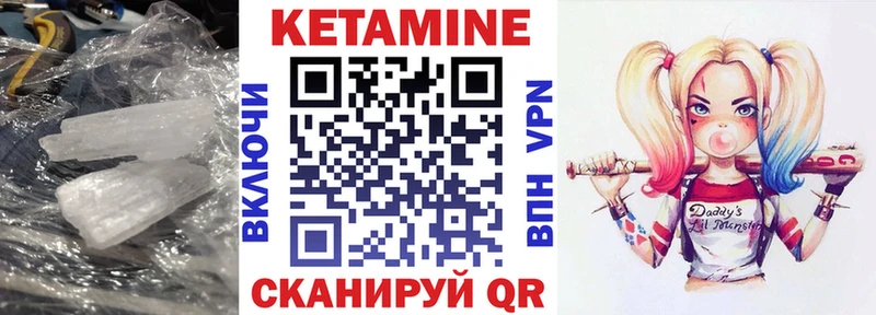 КЕТАМИН VHQ  Нелидово 
