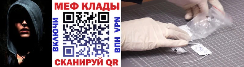 МЕФ VHQ  OMG ССЫЛКА  Нелидово 