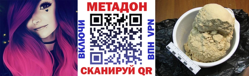 МЕТАДОН VHQ  Нелидово 