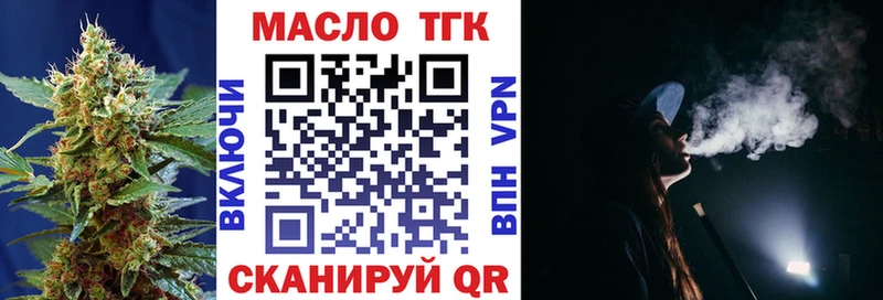 Дистиллят ТГК вейп наркотики Нелидово